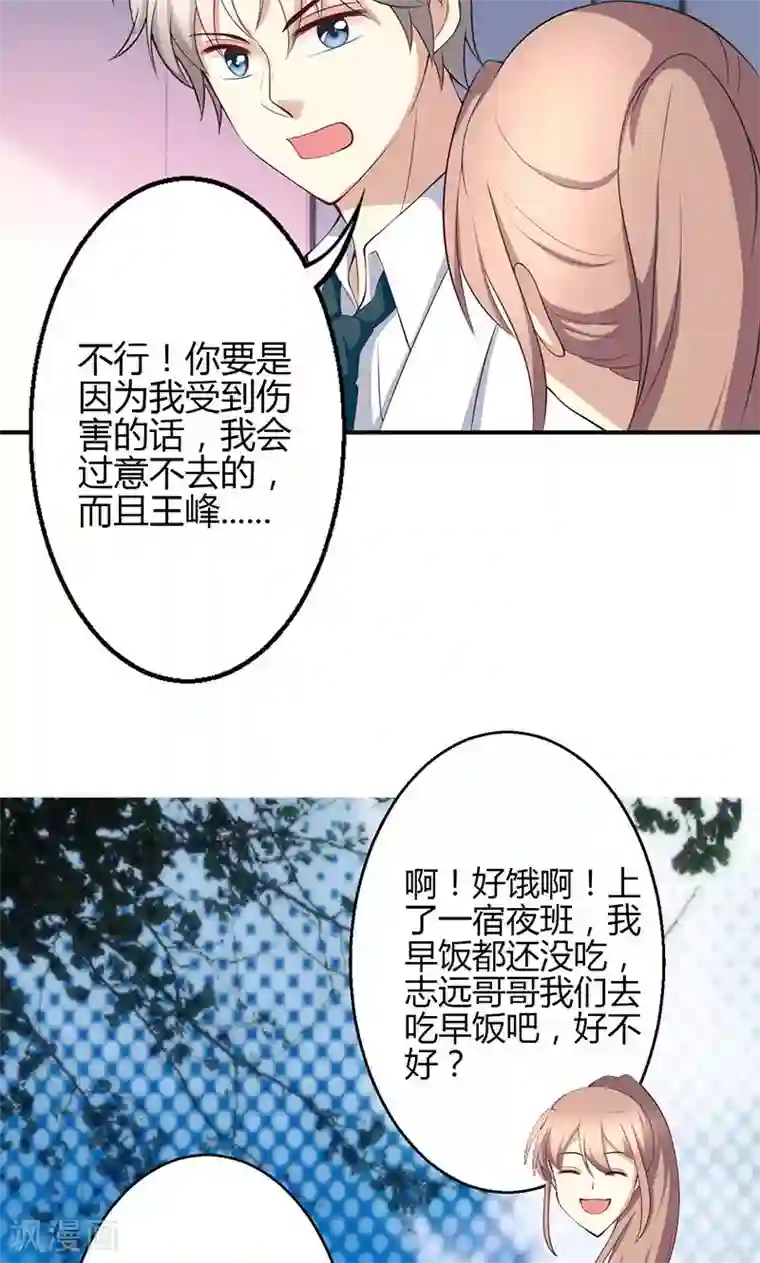 《百日蔷薇》第36话