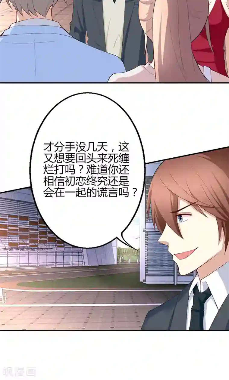 圣医重生计划第39话