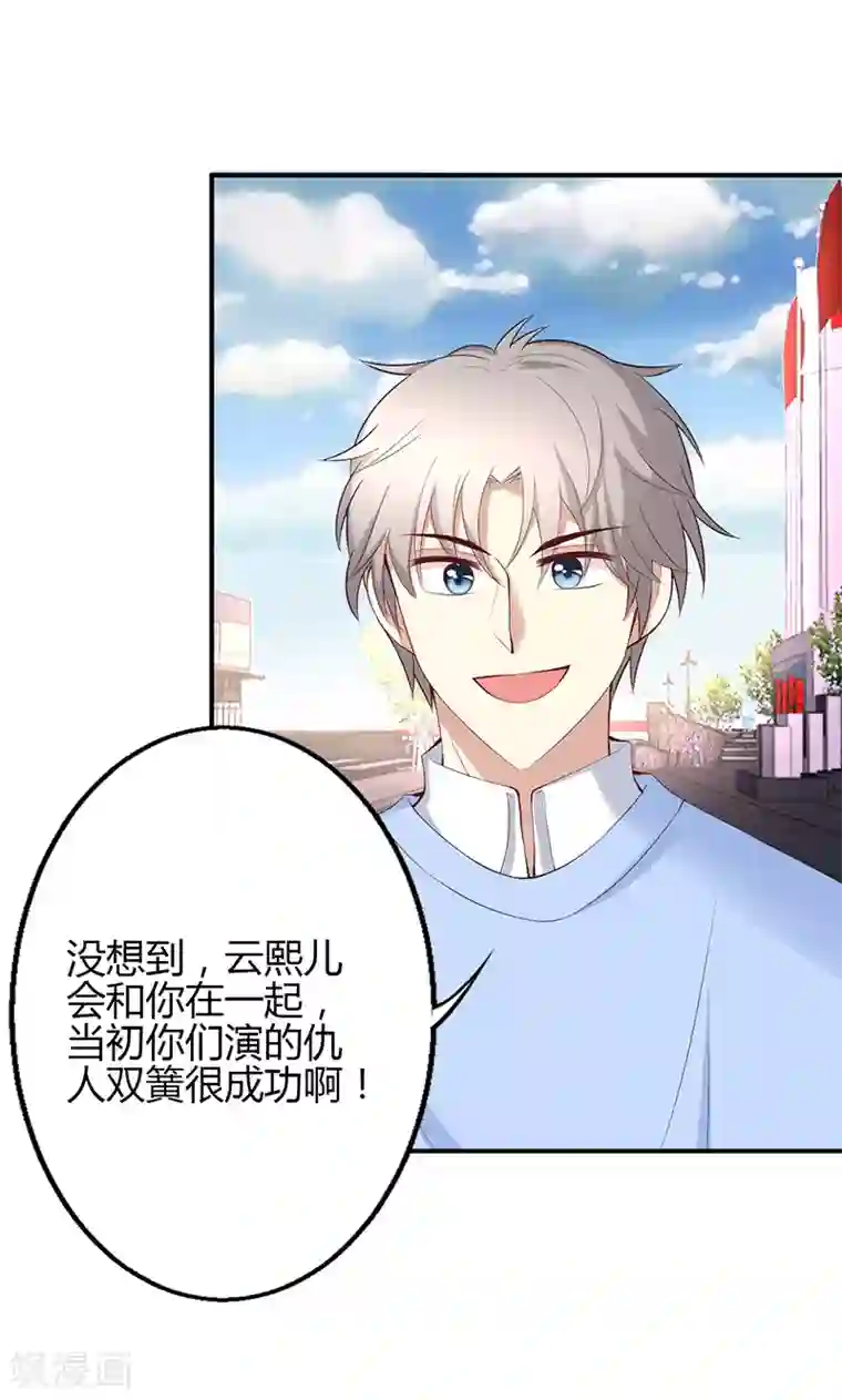 圣医重生计划第39话