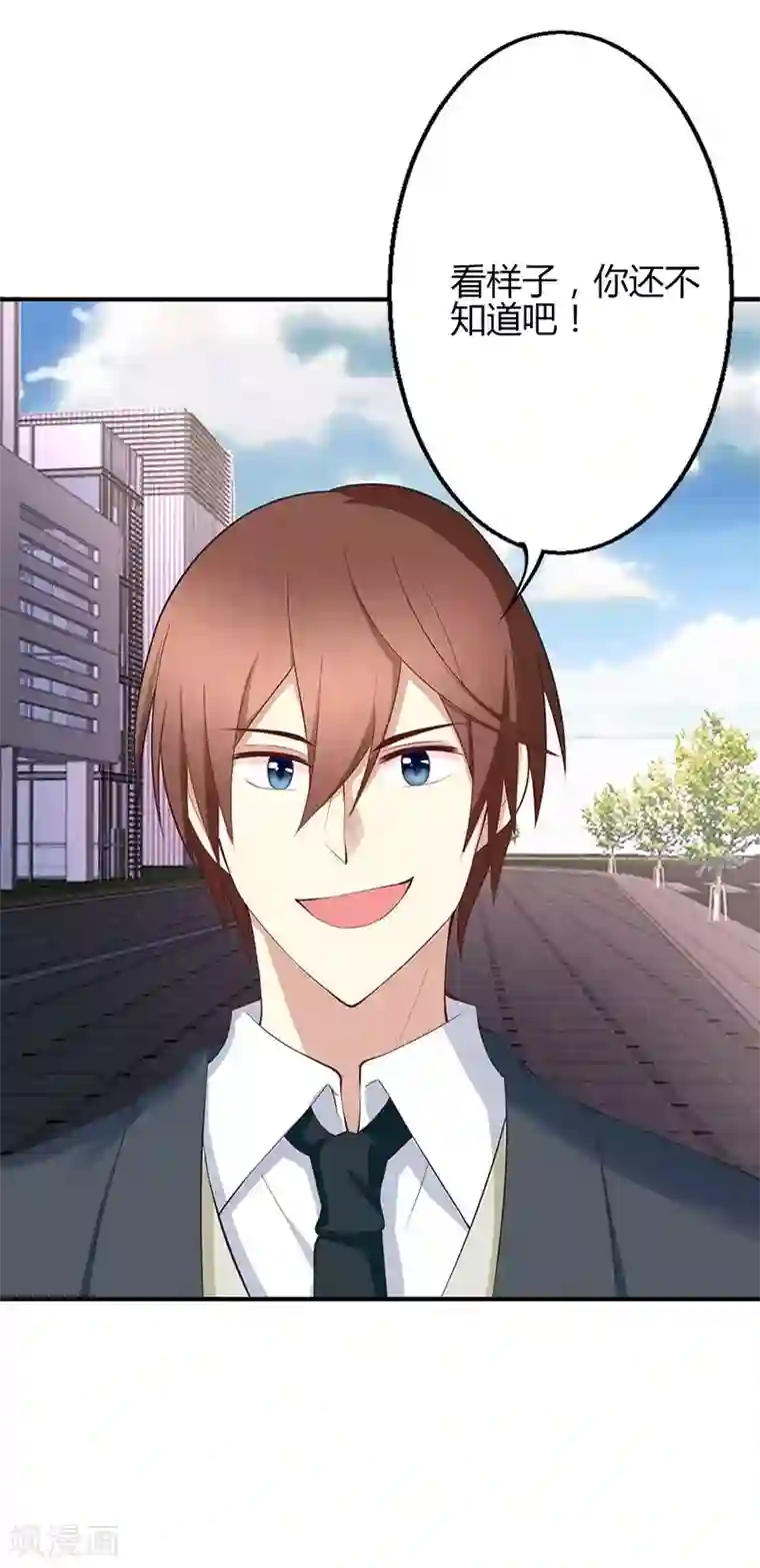 圣医重生计划第39话