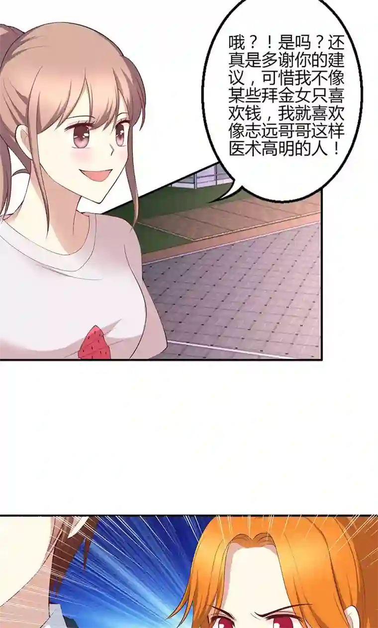 圣医重生计划第40话
