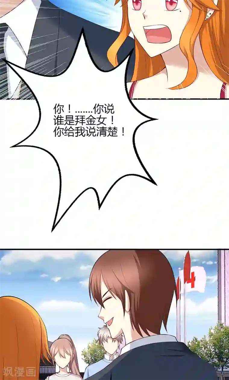 圣医重生计划第40话