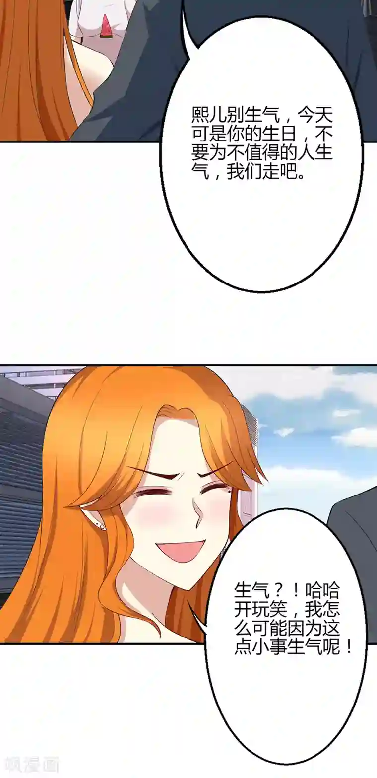 圣医重生计划第40话