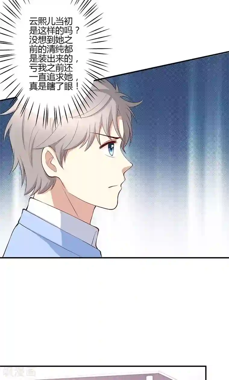 圣医重生计划第41话