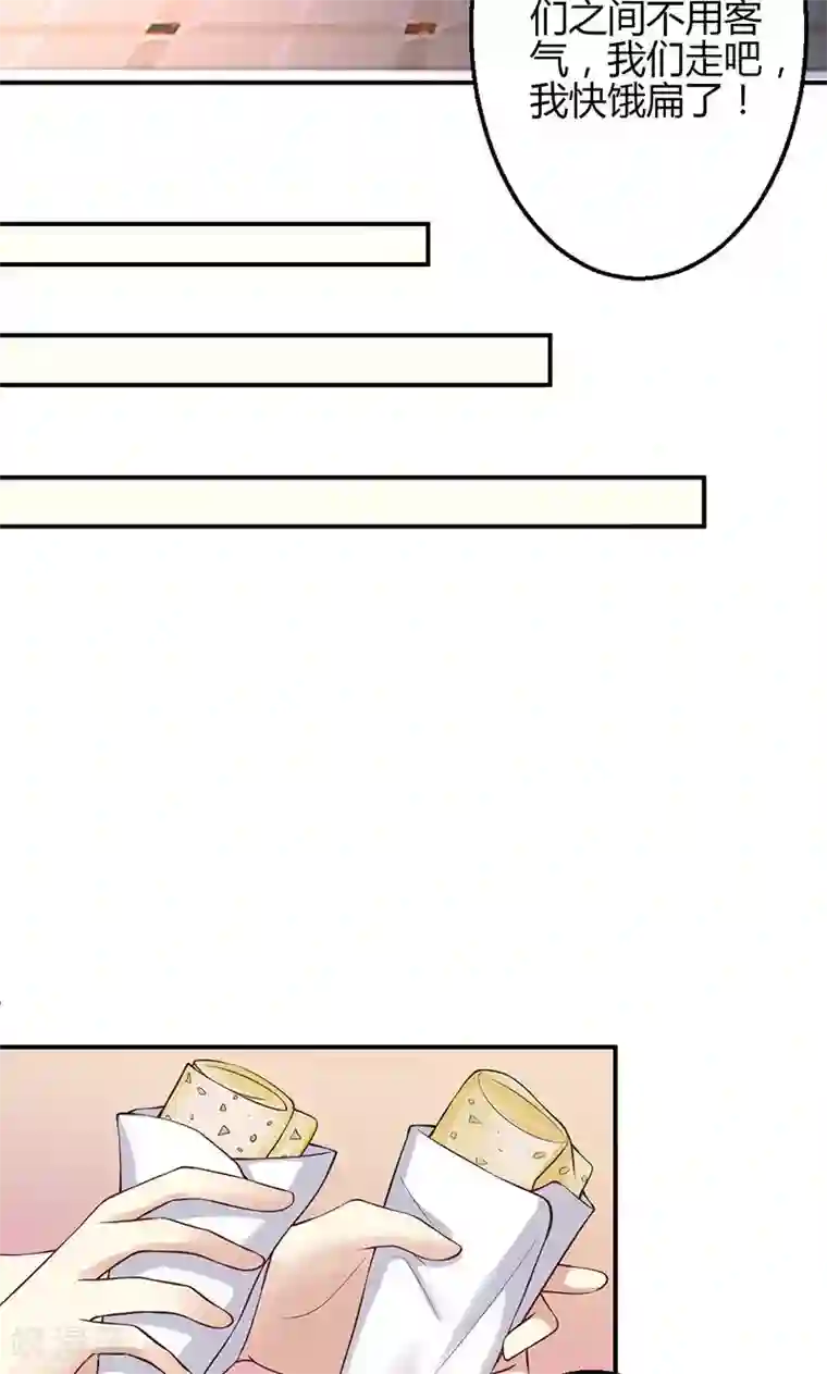 圣医重生计划第41话