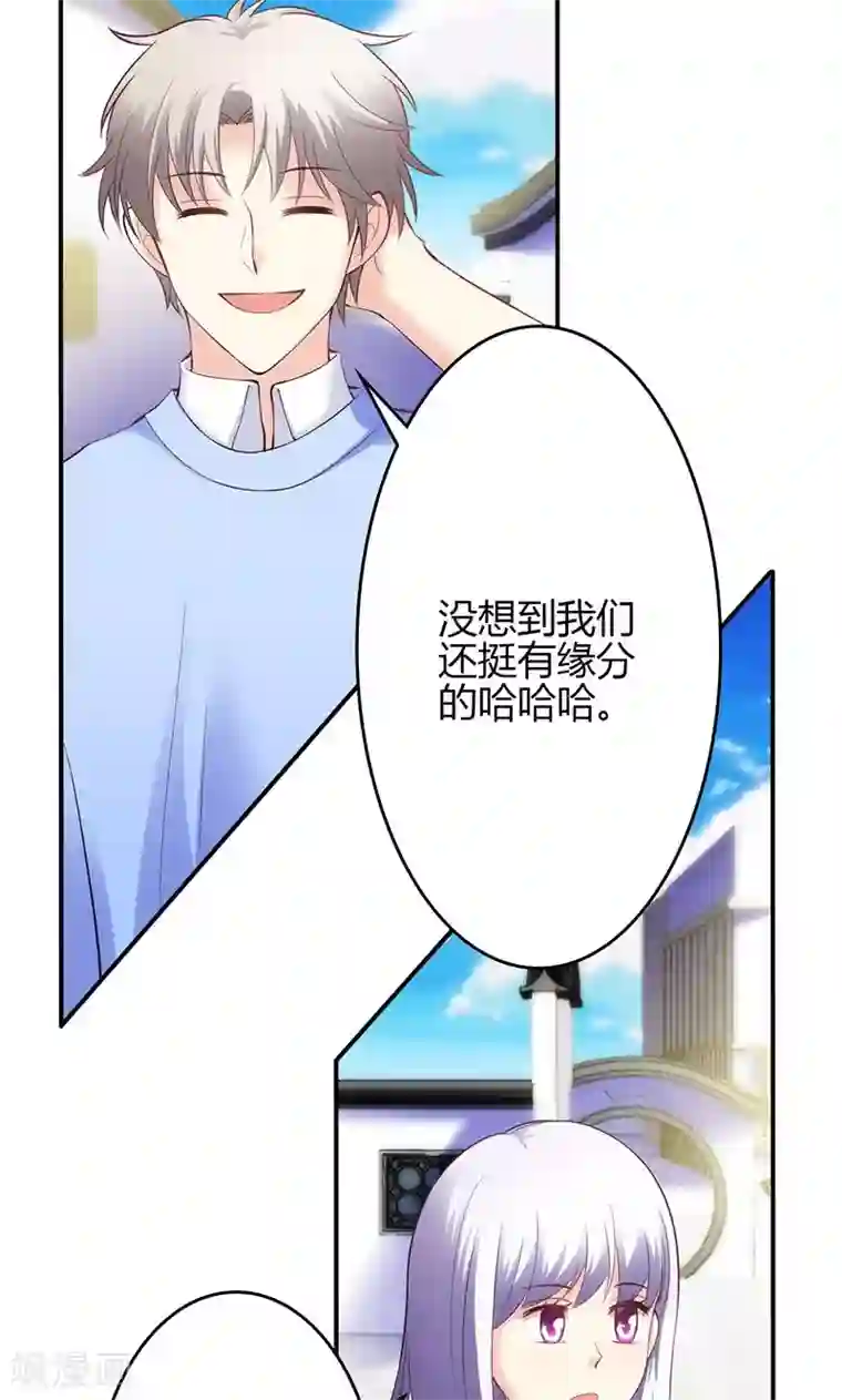 圣医重生计划第43话