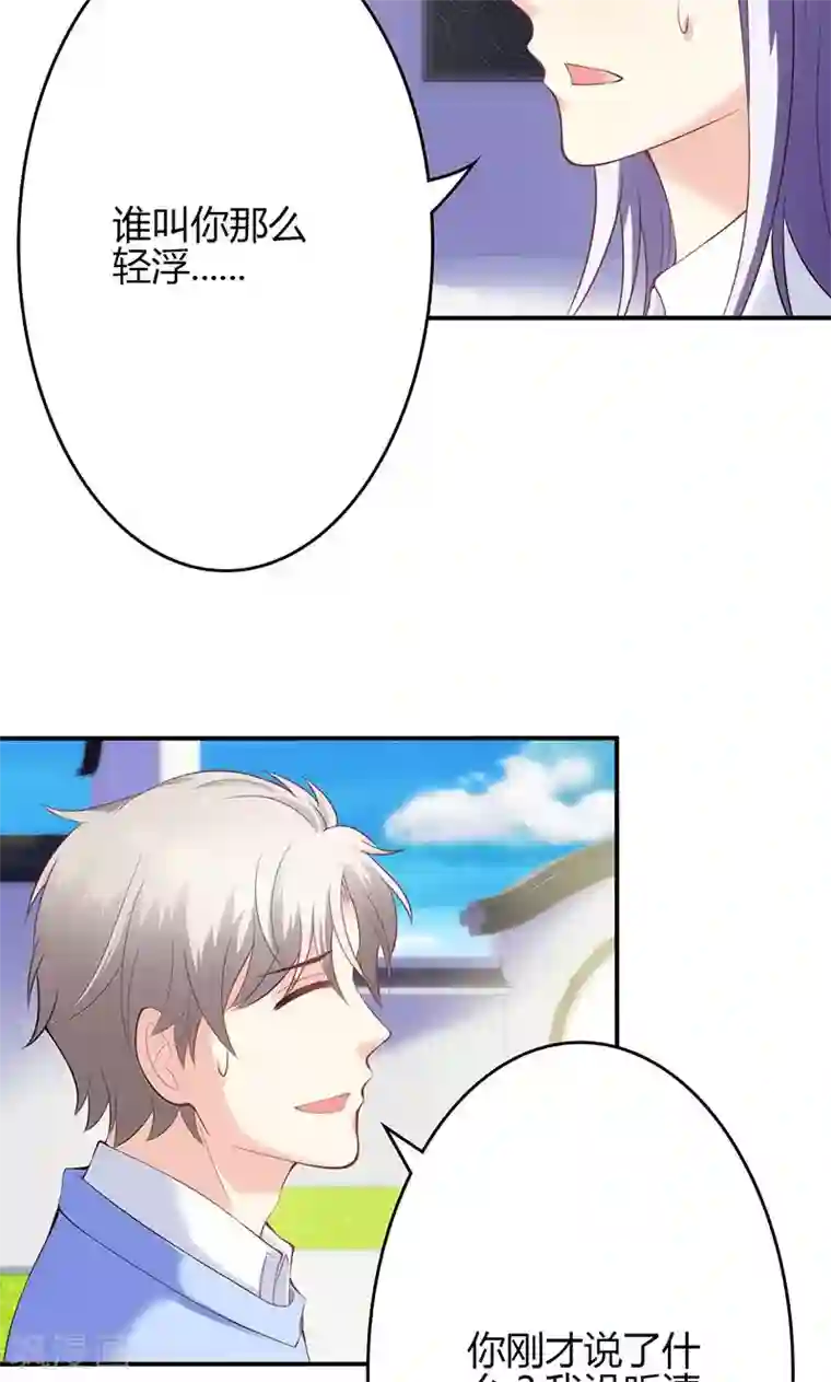 圣医重生计划第43话