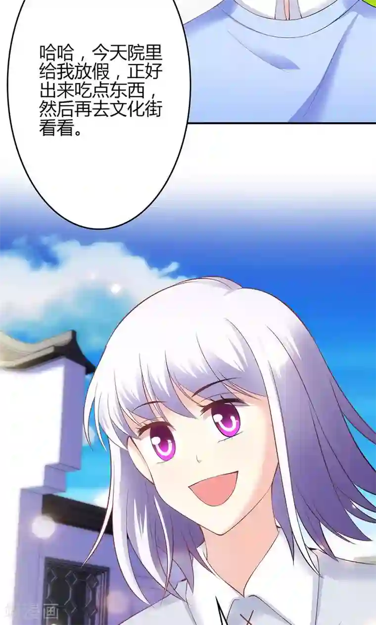 圣医重生计划第43话