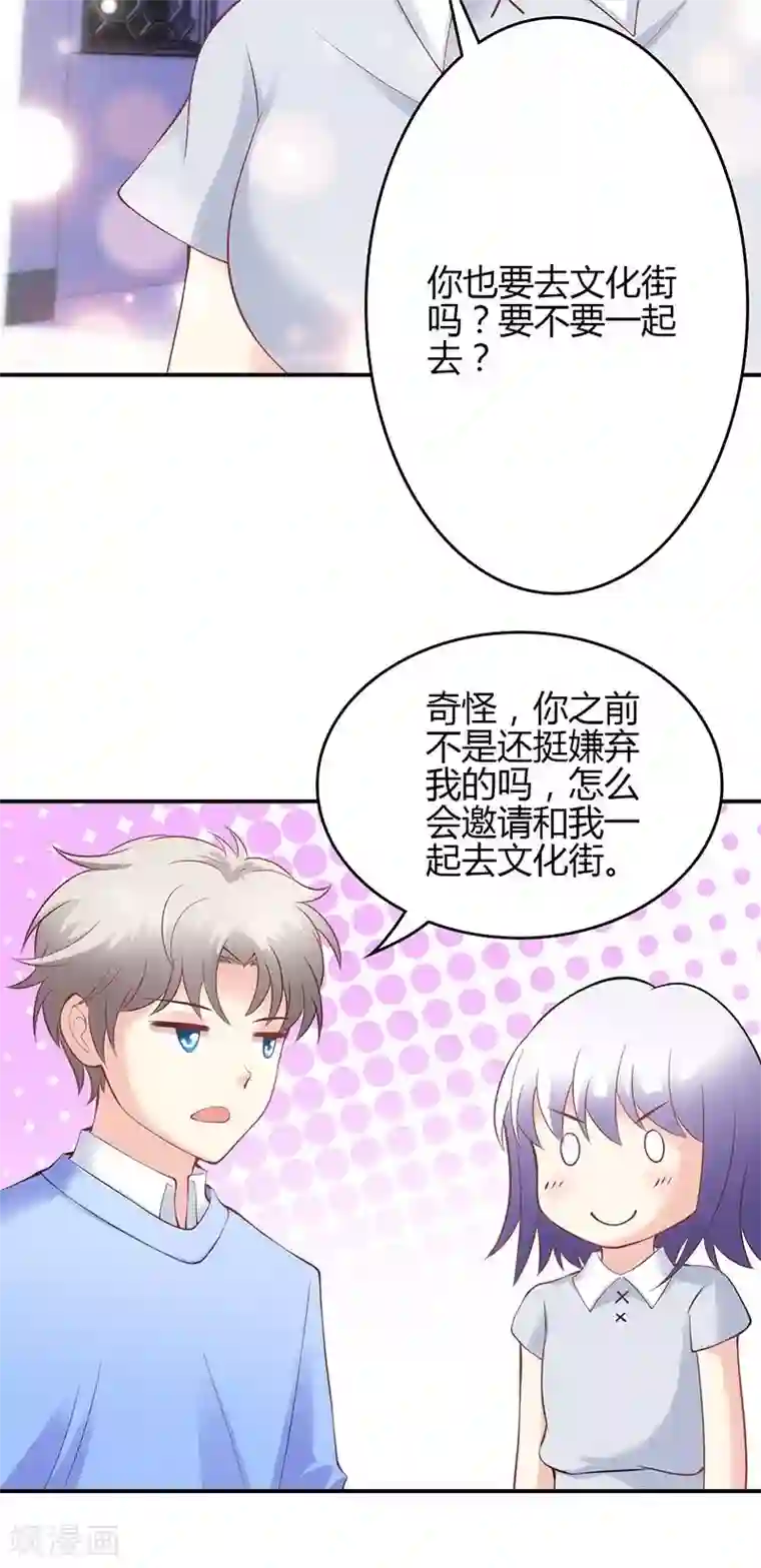 圣医重生计划第43话