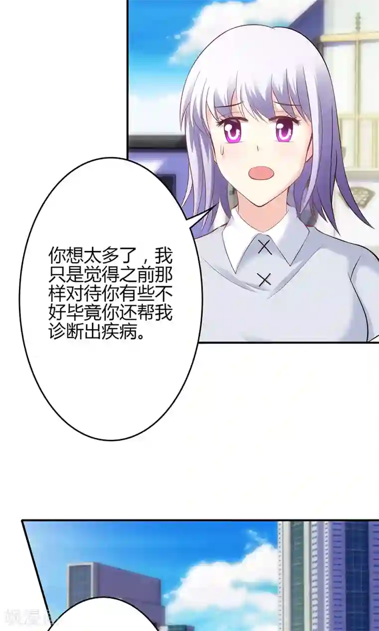 圣医重生计划第44话