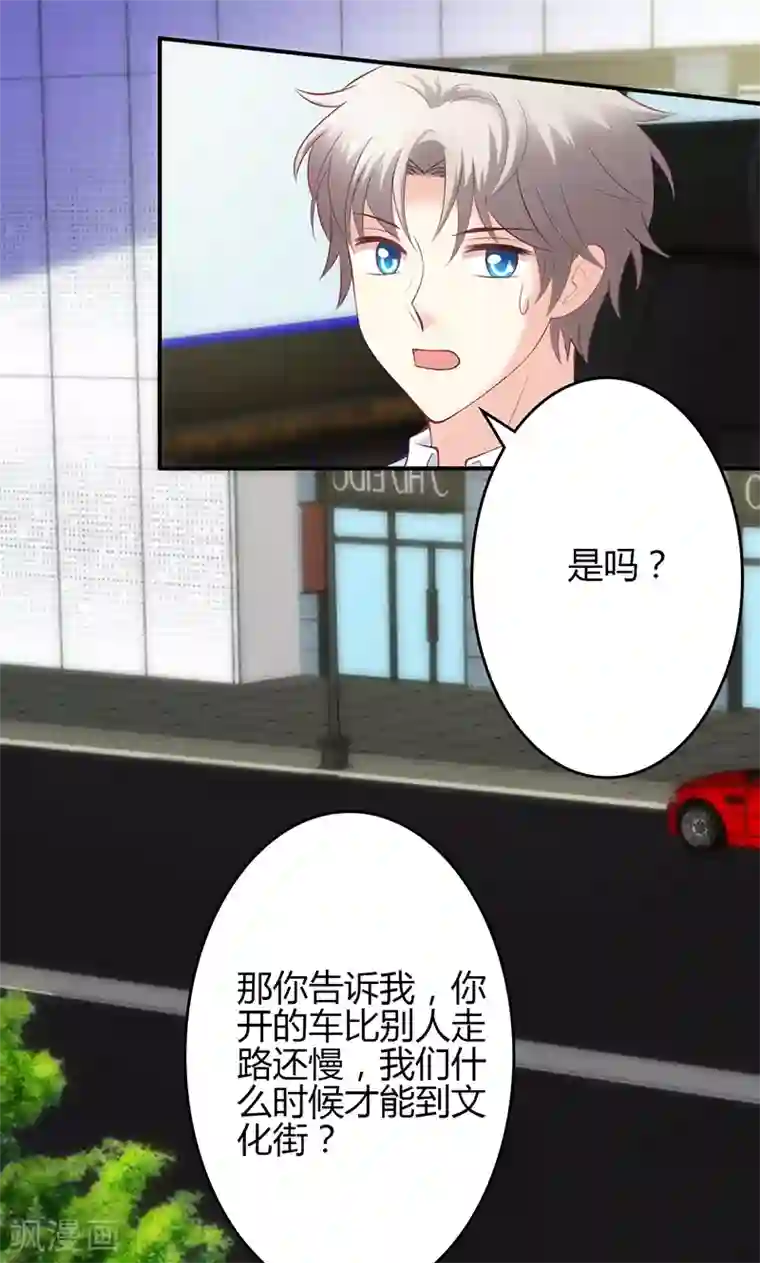 圣医重生计划第44话