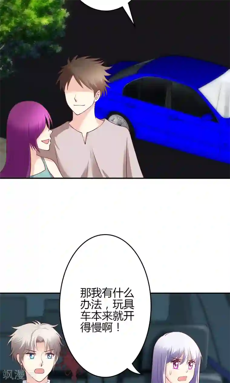 圣医重生计划第44话