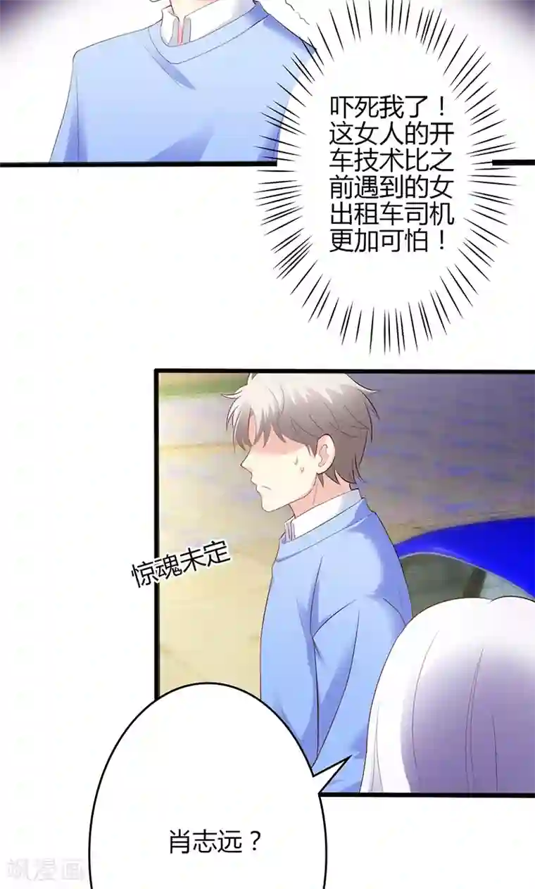 圣医重生计划第45话