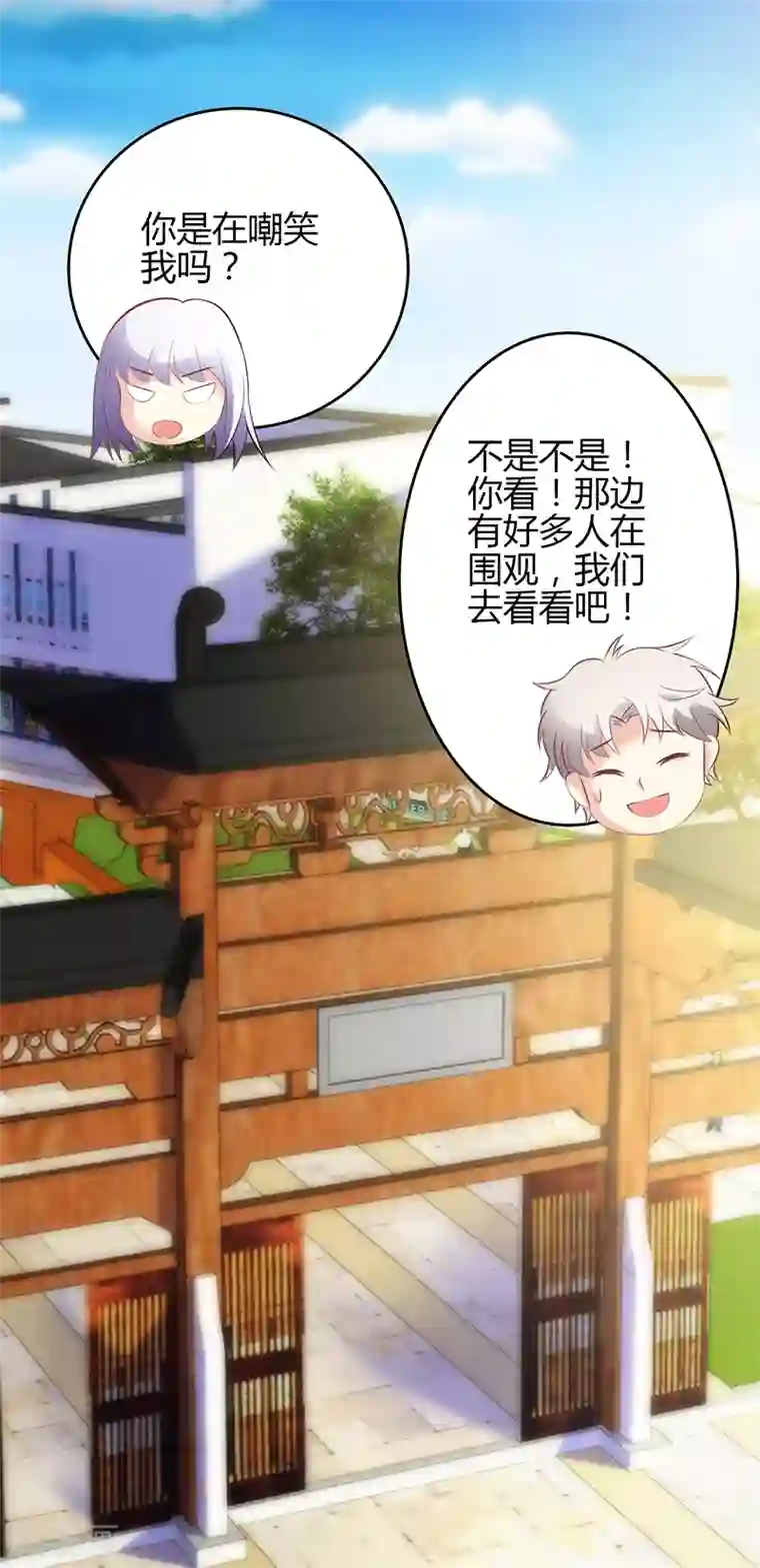 圣医重生计划第45话