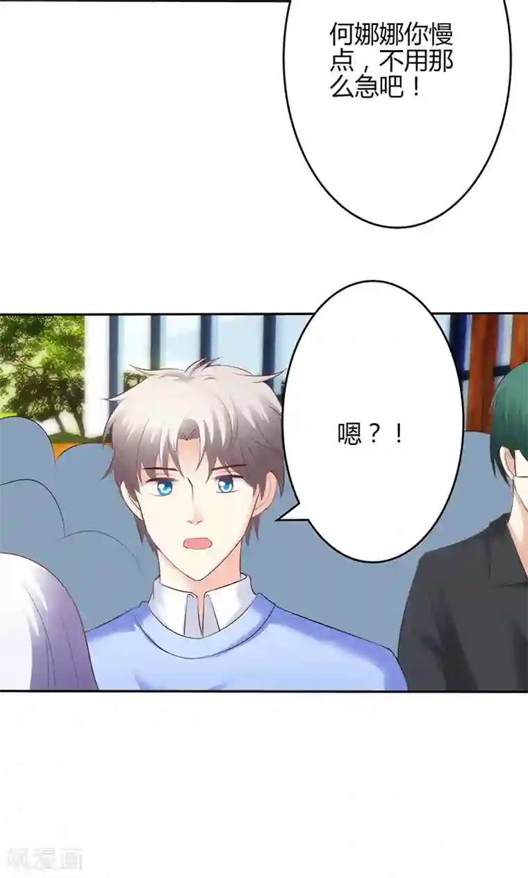 圣医重生计划第46话