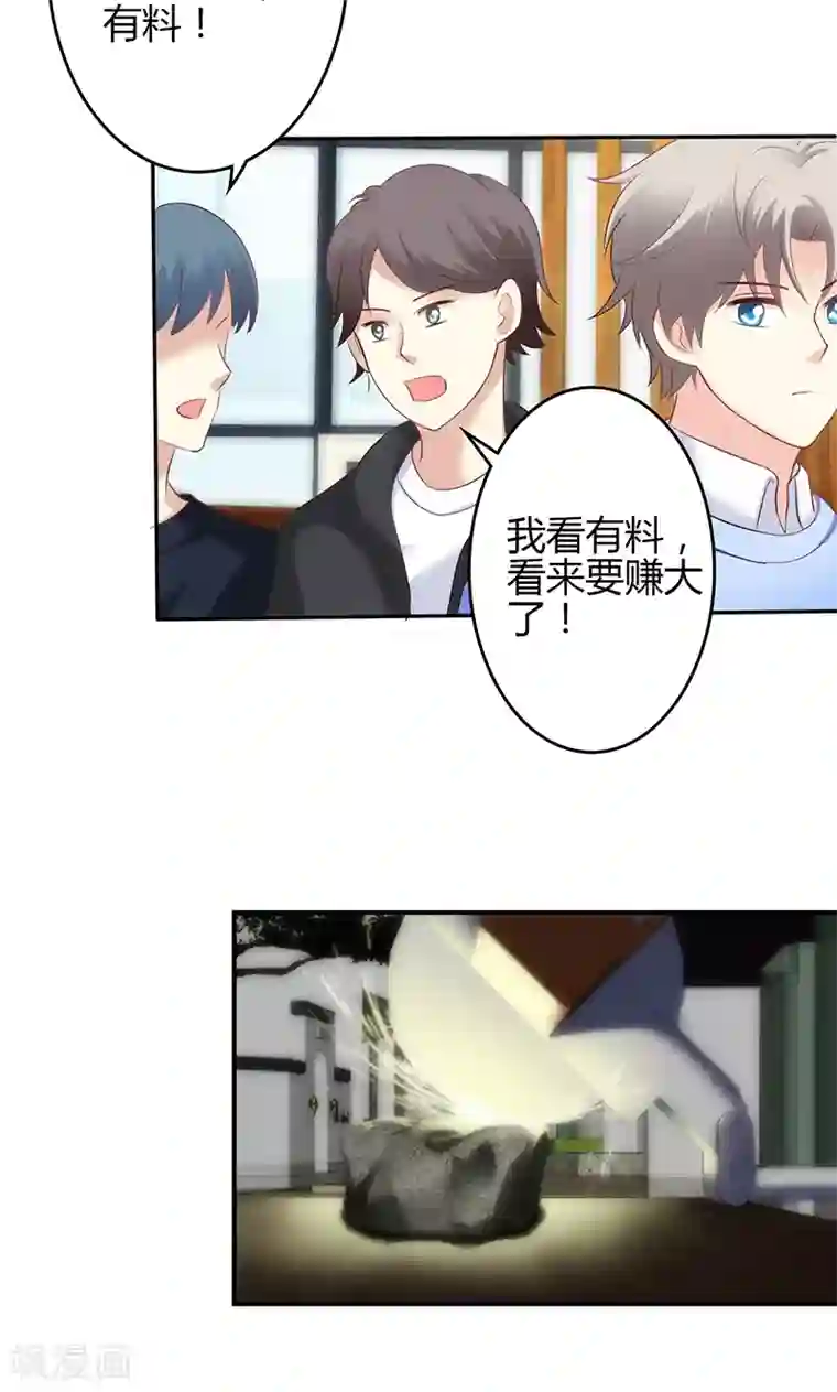 圣医重生计划第46话