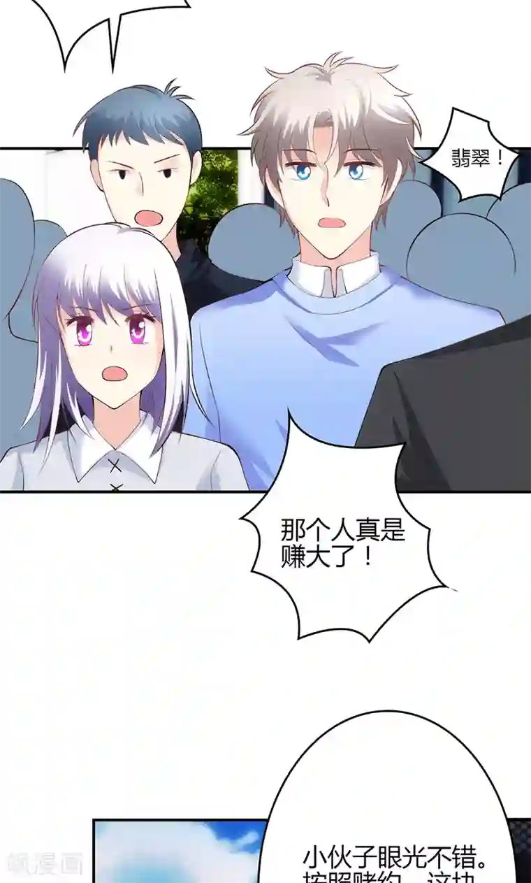 圣医重生计划第46话