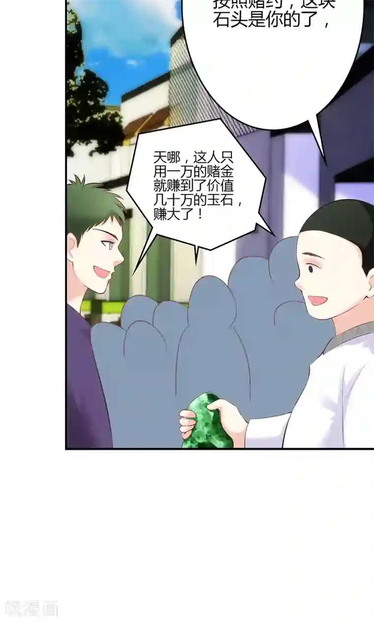 圣医重生计划第46话