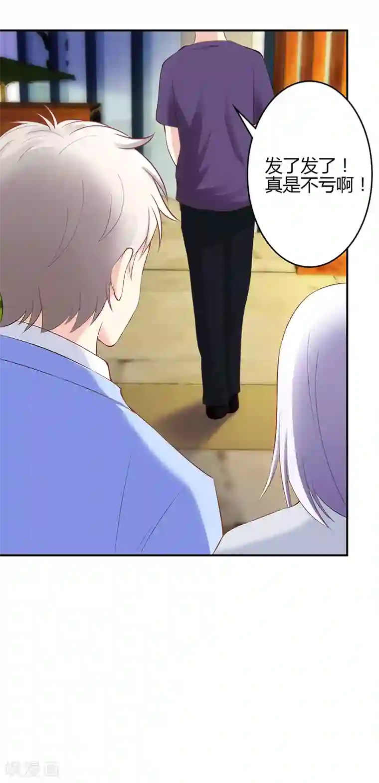 圣医重生计划第46话