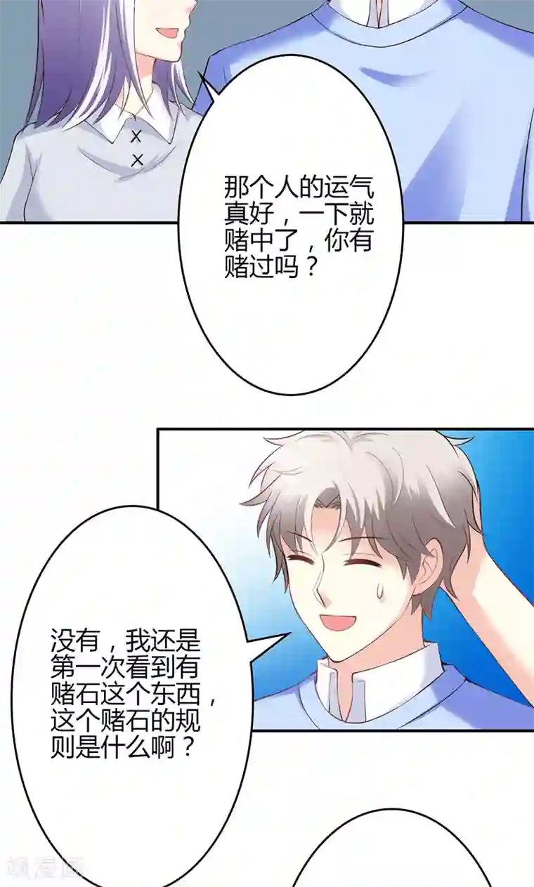 圣医重生计划第47话