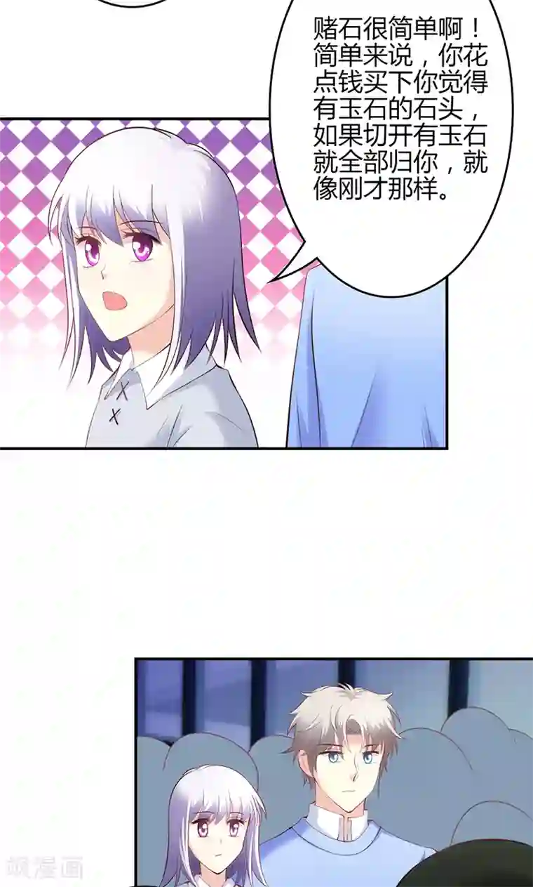 啊…这里是教室,轻点啊同桌第47话