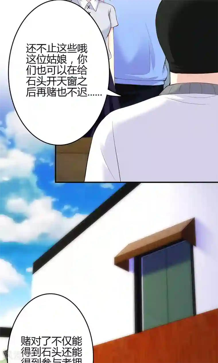 啊…这里是教室,轻点啊同桌第47话