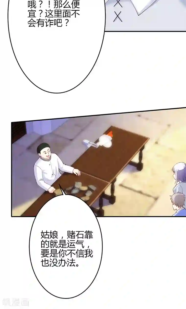 啊…这里是教室,轻点啊同桌第47话