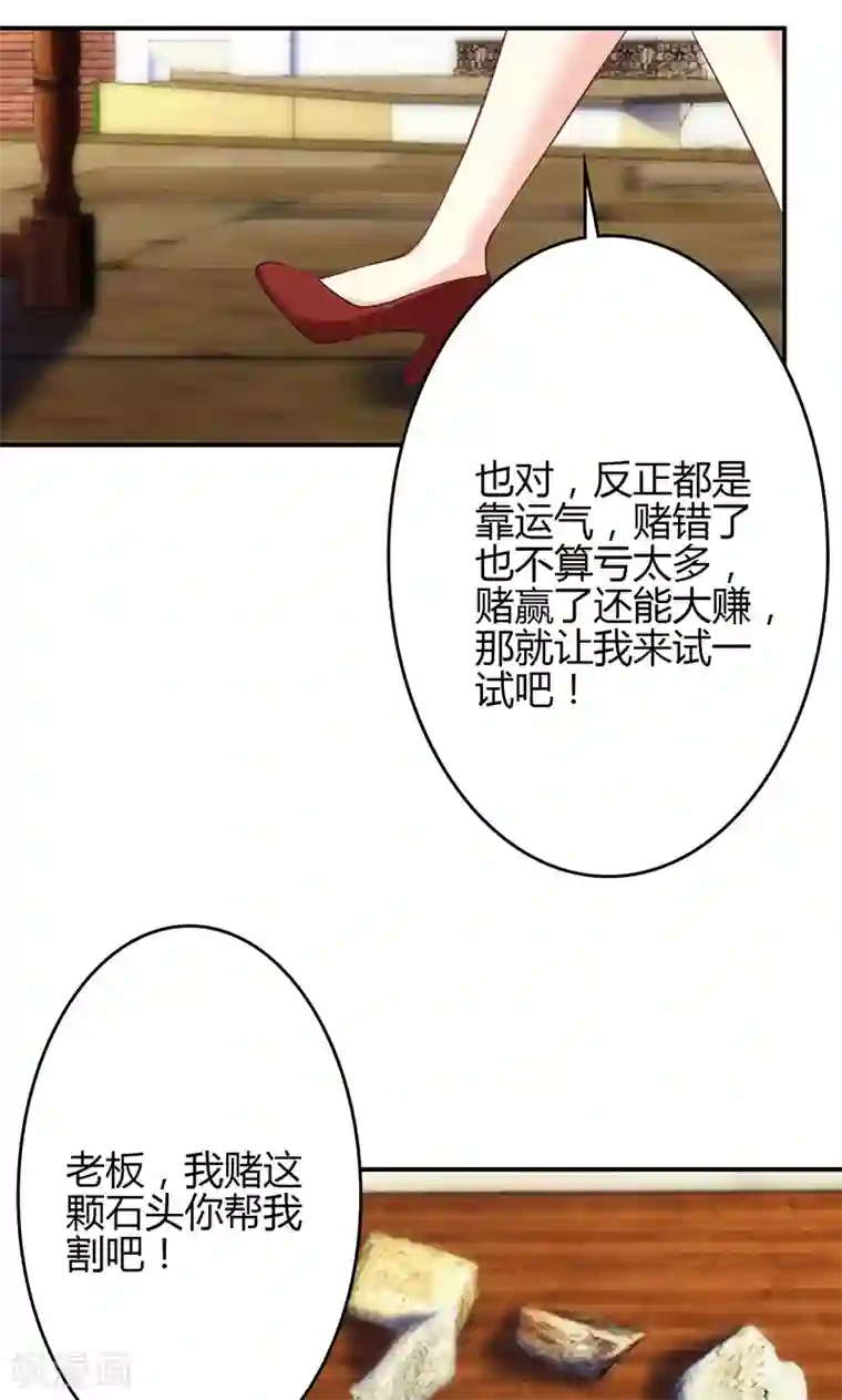 圣医重生计划第47话