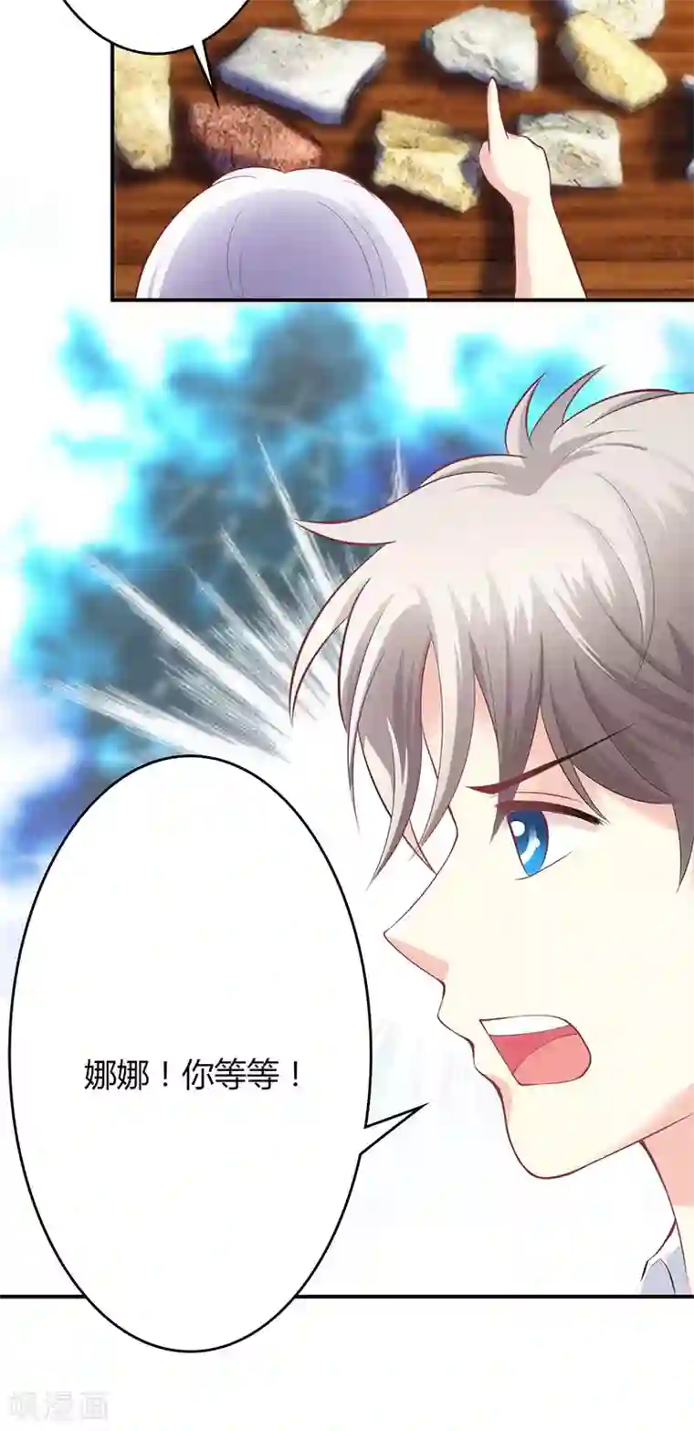 啊…这里是教室,轻点啊同桌第47话