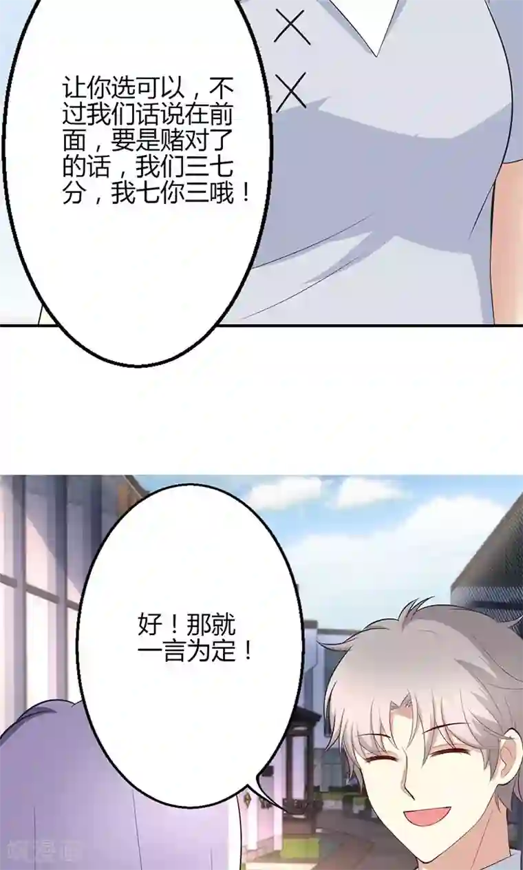 圣医重生计划第48话