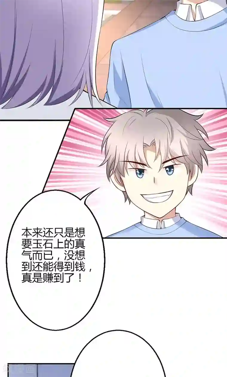 圣医重生计划第48话