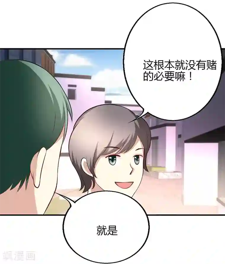 圣医重生计划第49话