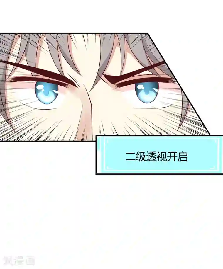 圣医重生计划第49话