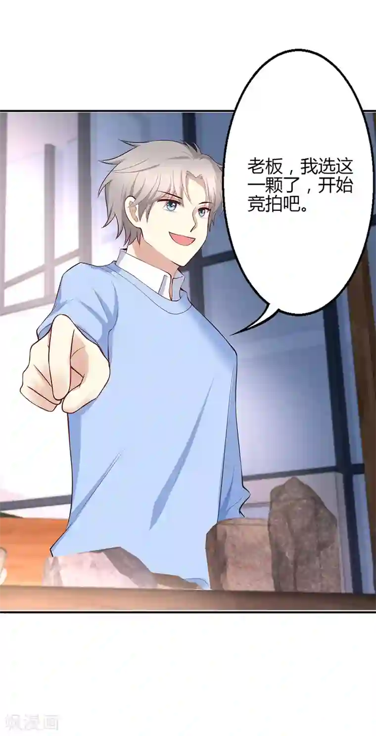 圣医重生计划第49话