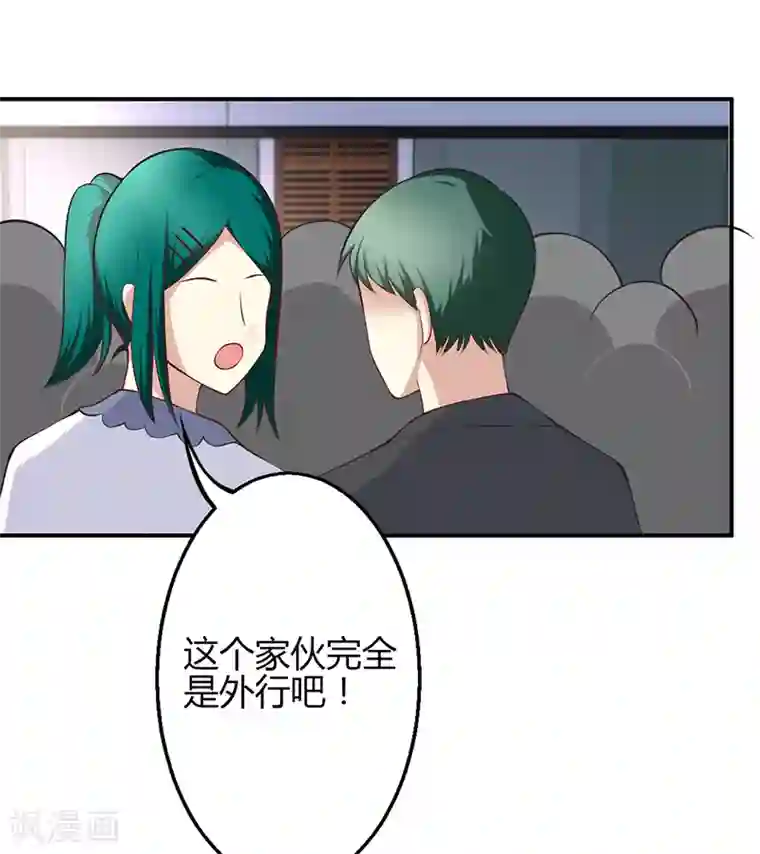 圣医重生计划第49话