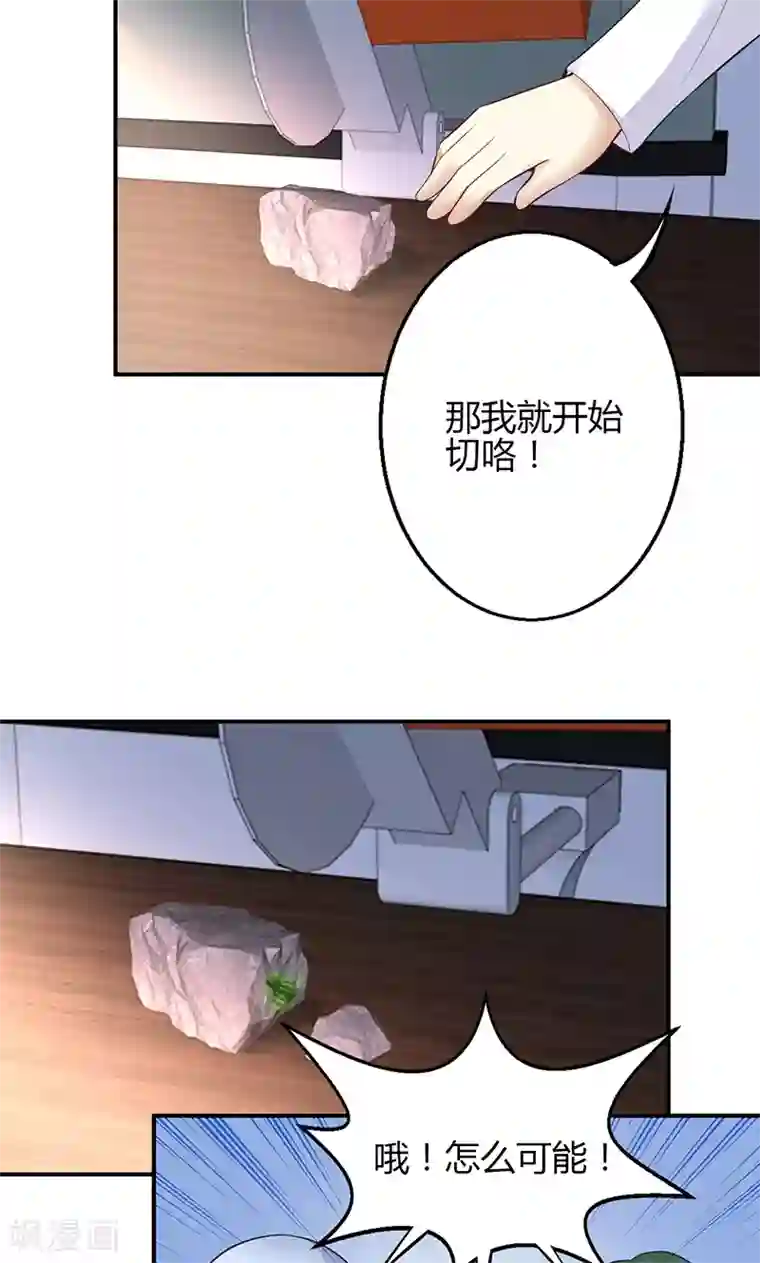 圣医重生计划第50话