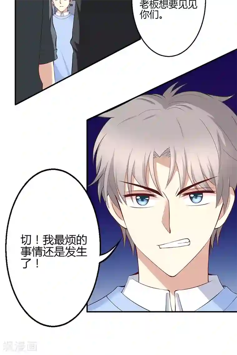 圣医重生计划第50话