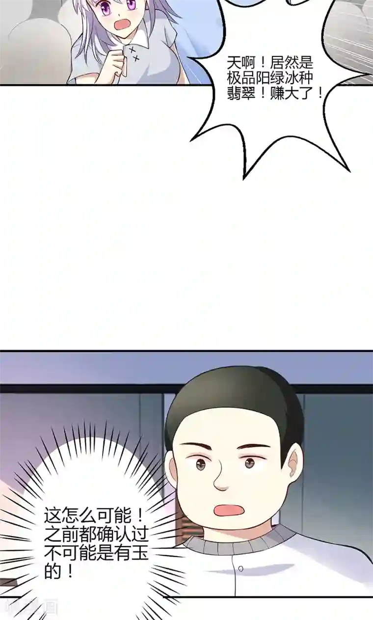 圣医重生计划第50话