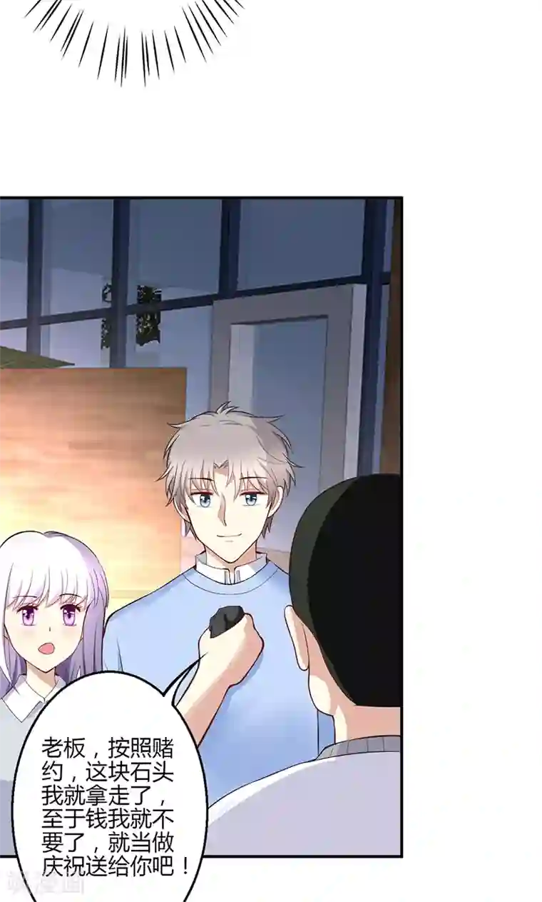 圣医重生计划第50话