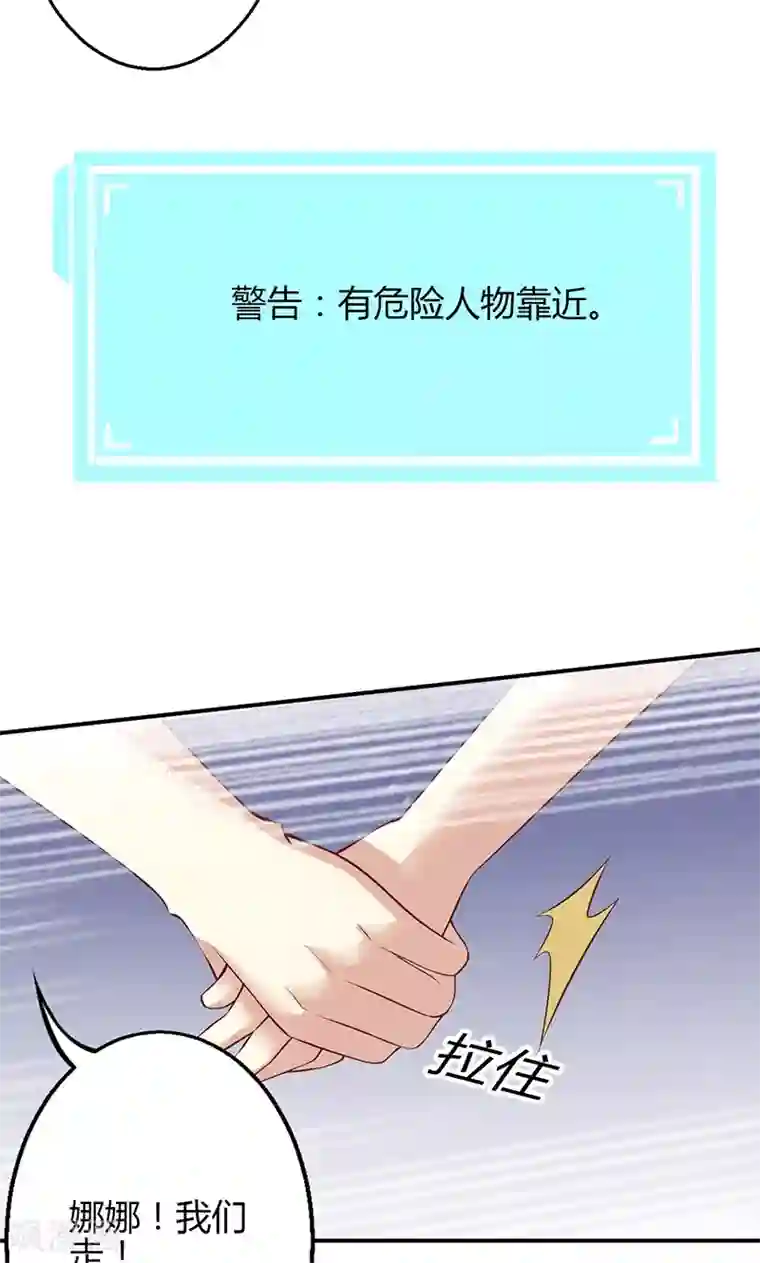 圣医重生计划第50话