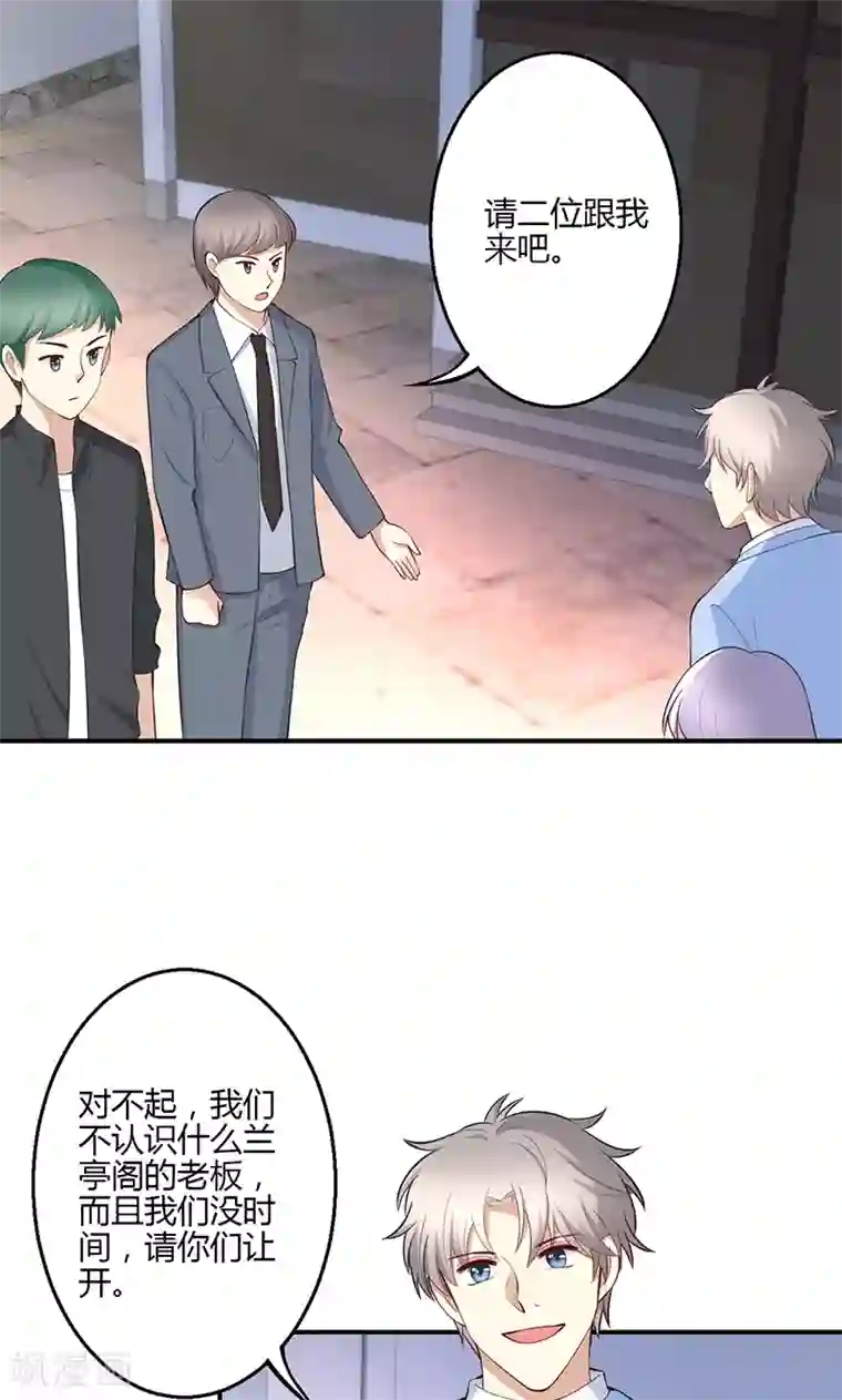 圣医重生计划第51话