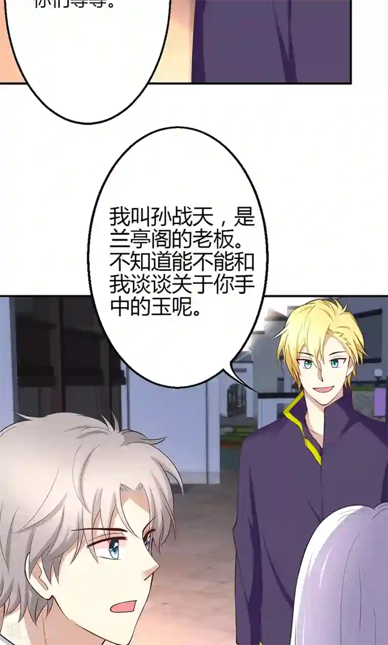 圣医重生计划第51话