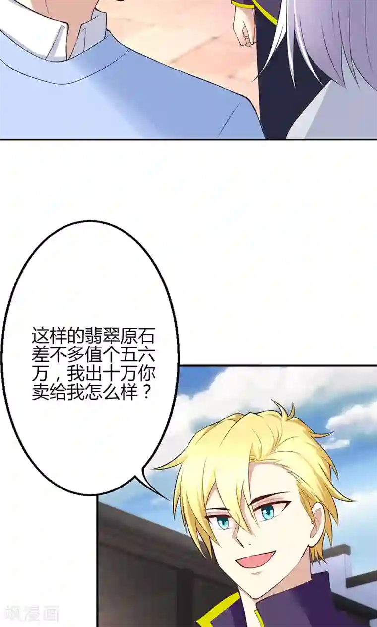 圣医重生计划第51话