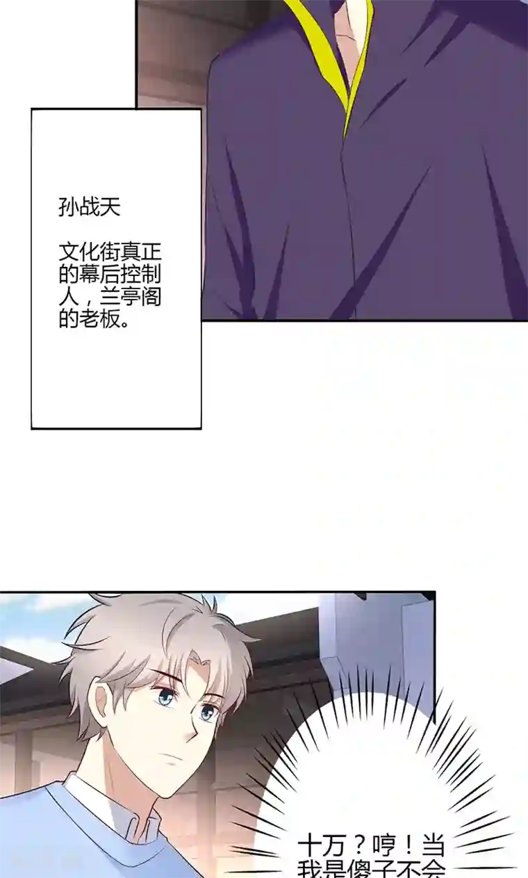 圣医重生计划第51话