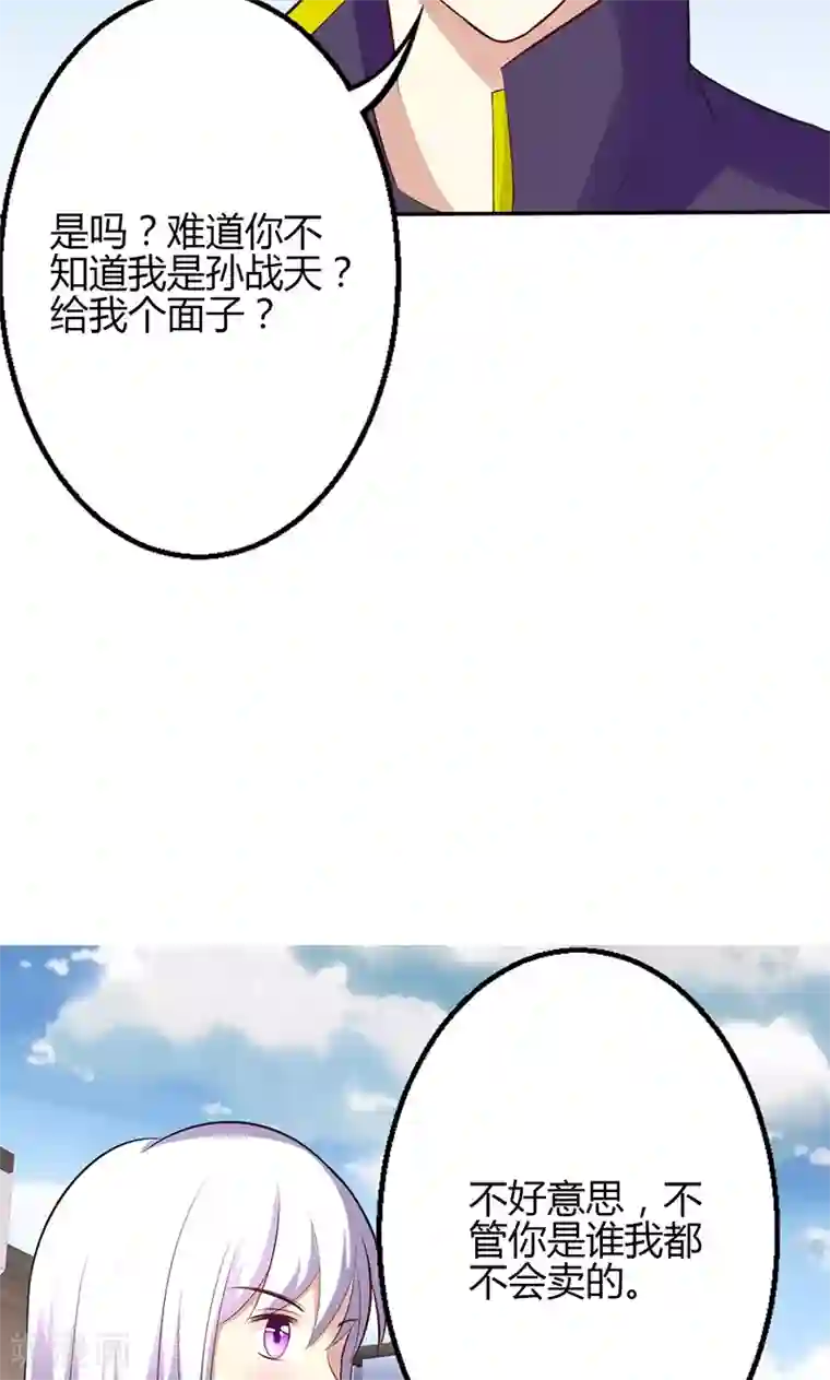 圣医重生计划第51话