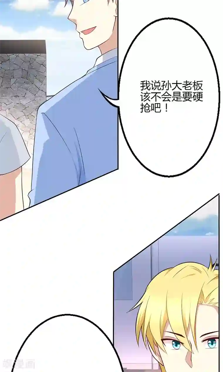 圣医重生计划第52话