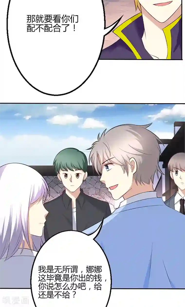 圣医重生计划第52话