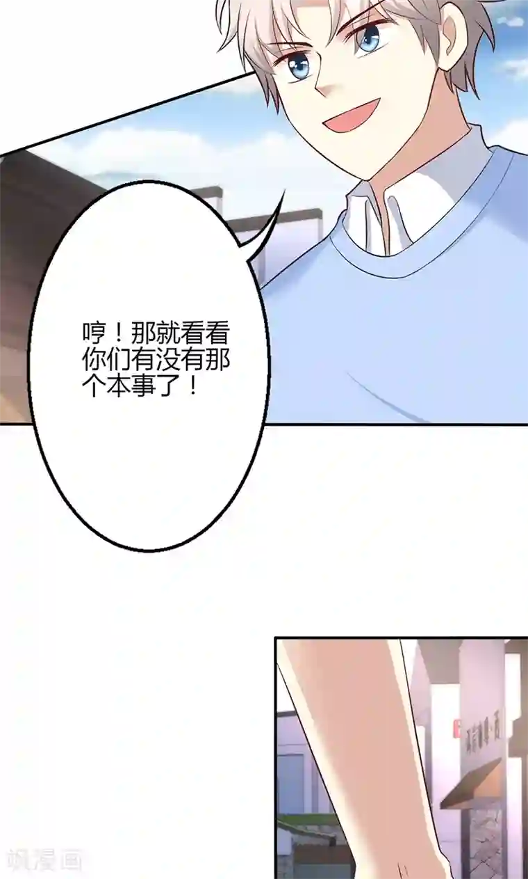 圣医重生计划第52话