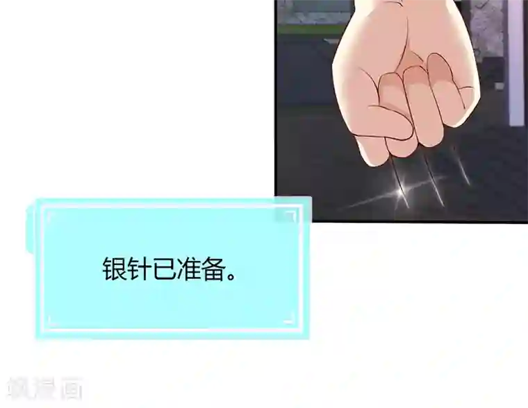 圣医重生计划第52话