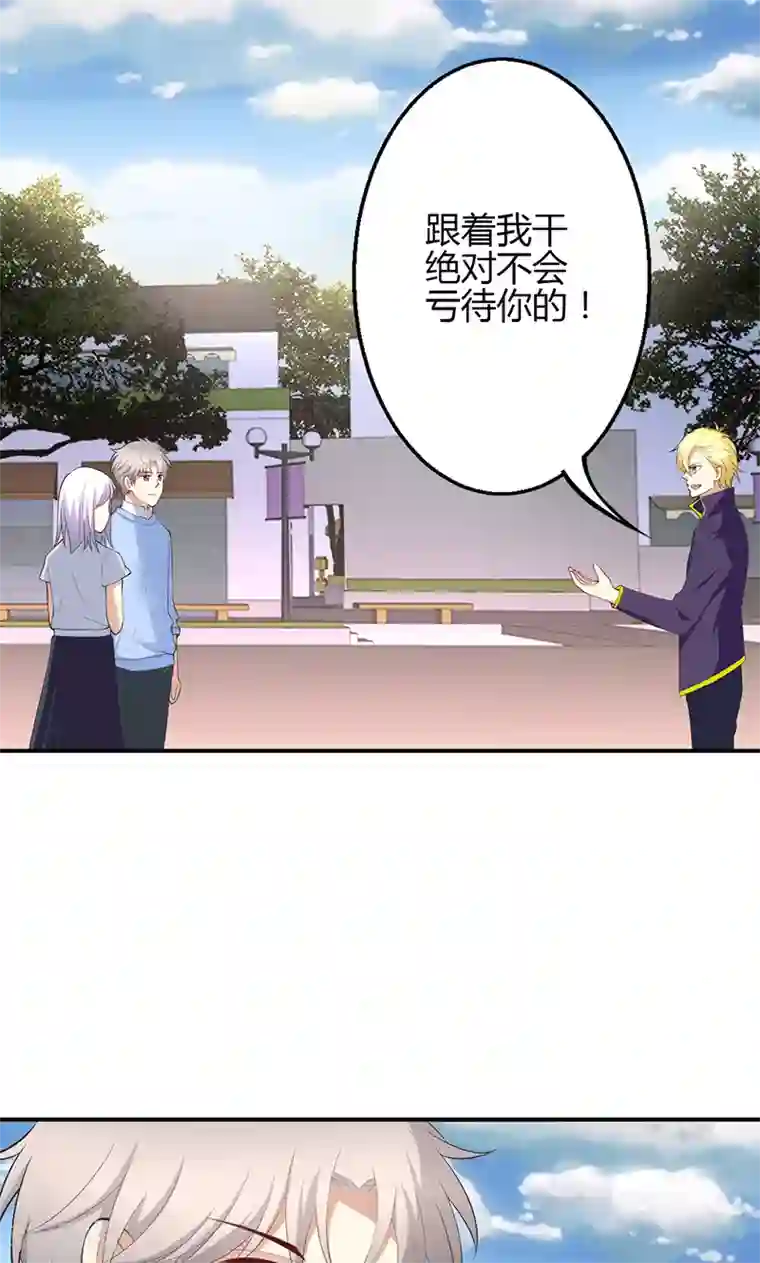 圣医重生计划第53话